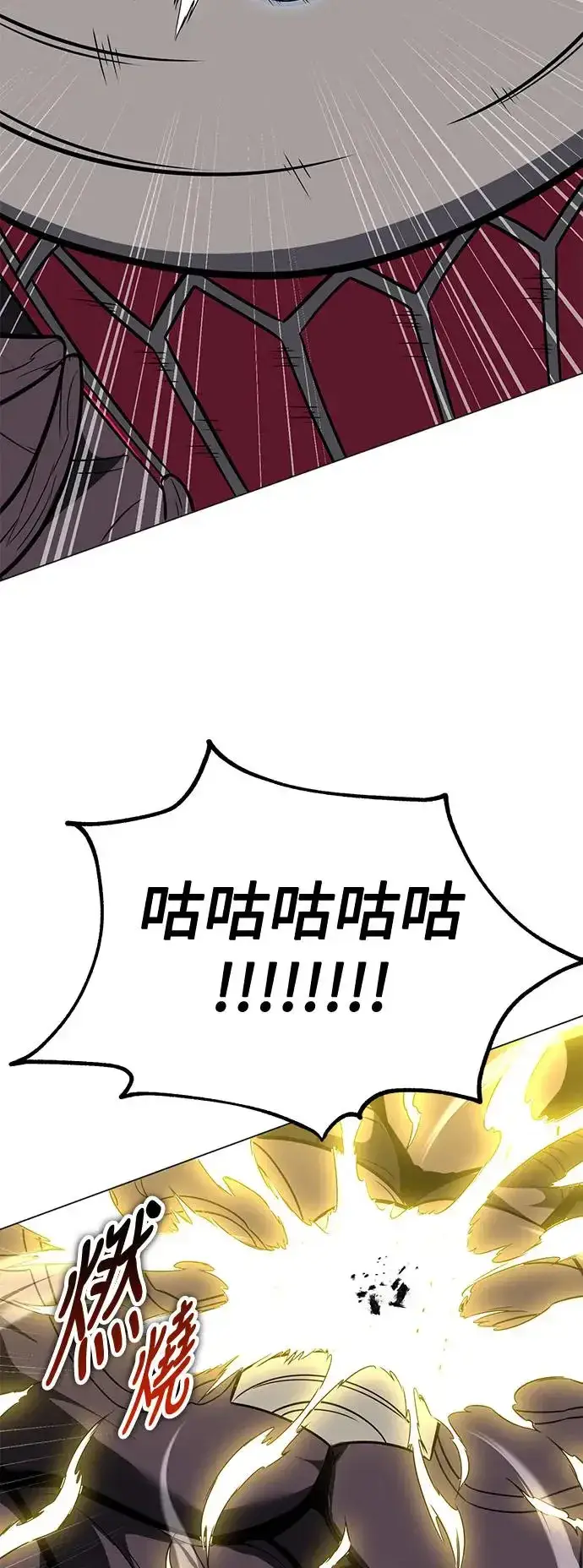 漫画《我杀了学院玩家》第12话第62张图