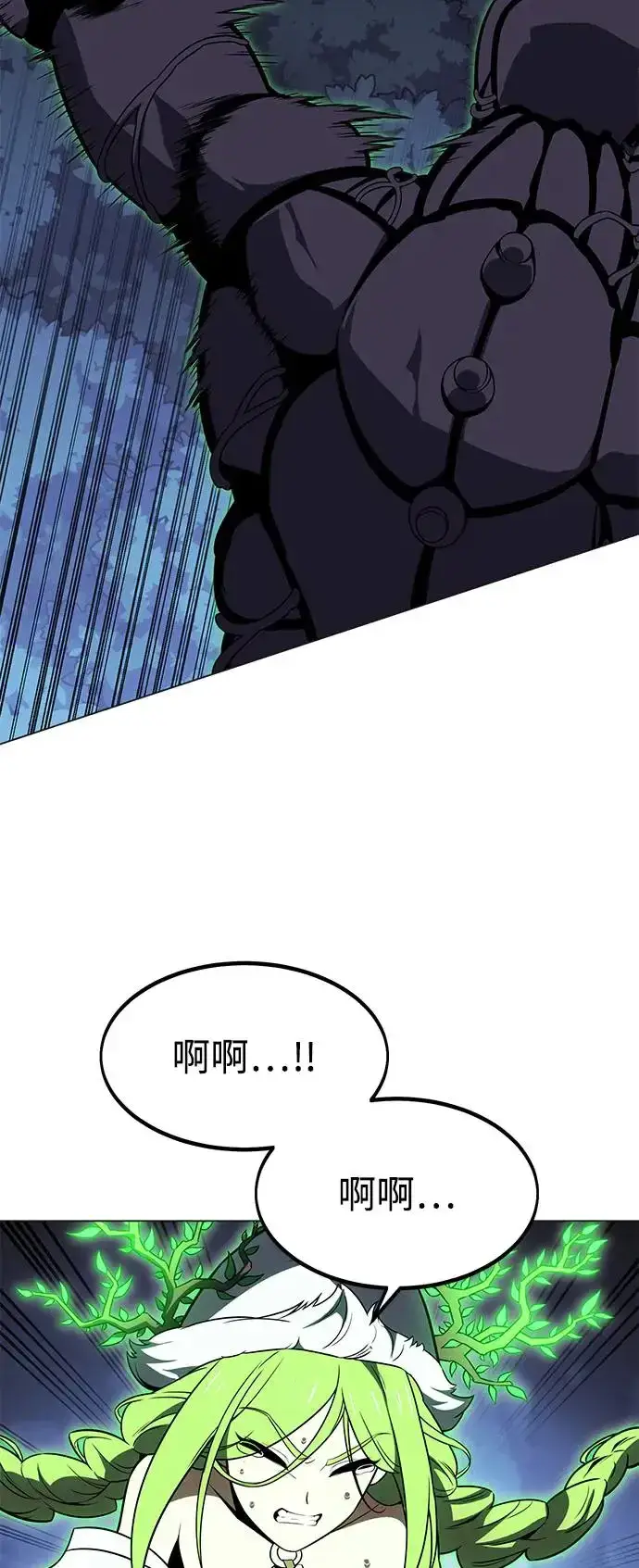 漫画《我杀了学院玩家》第12话第67张图