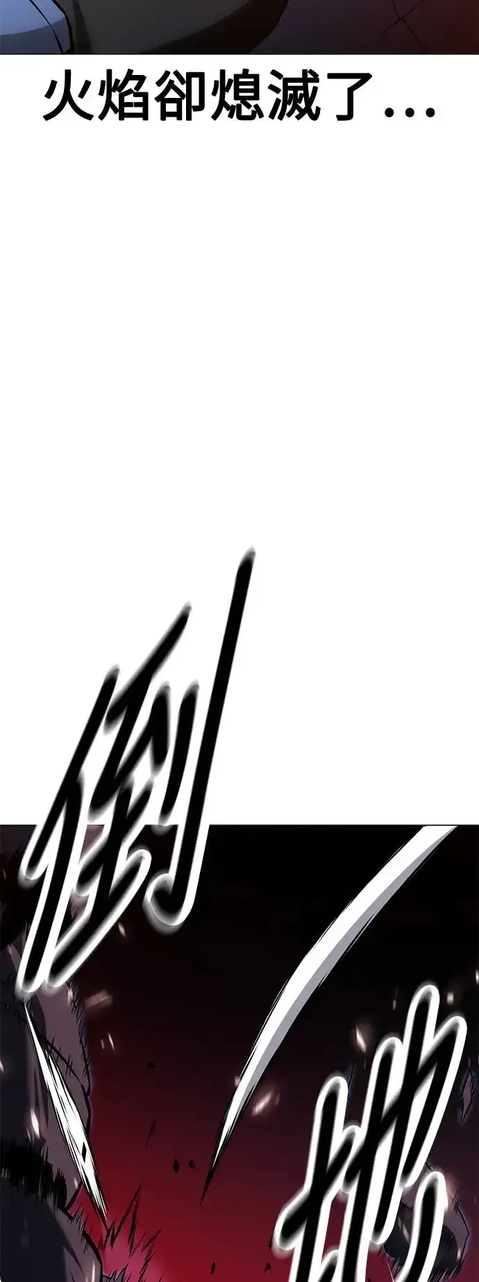 漫画《我杀了学院玩家》第12话第78张图