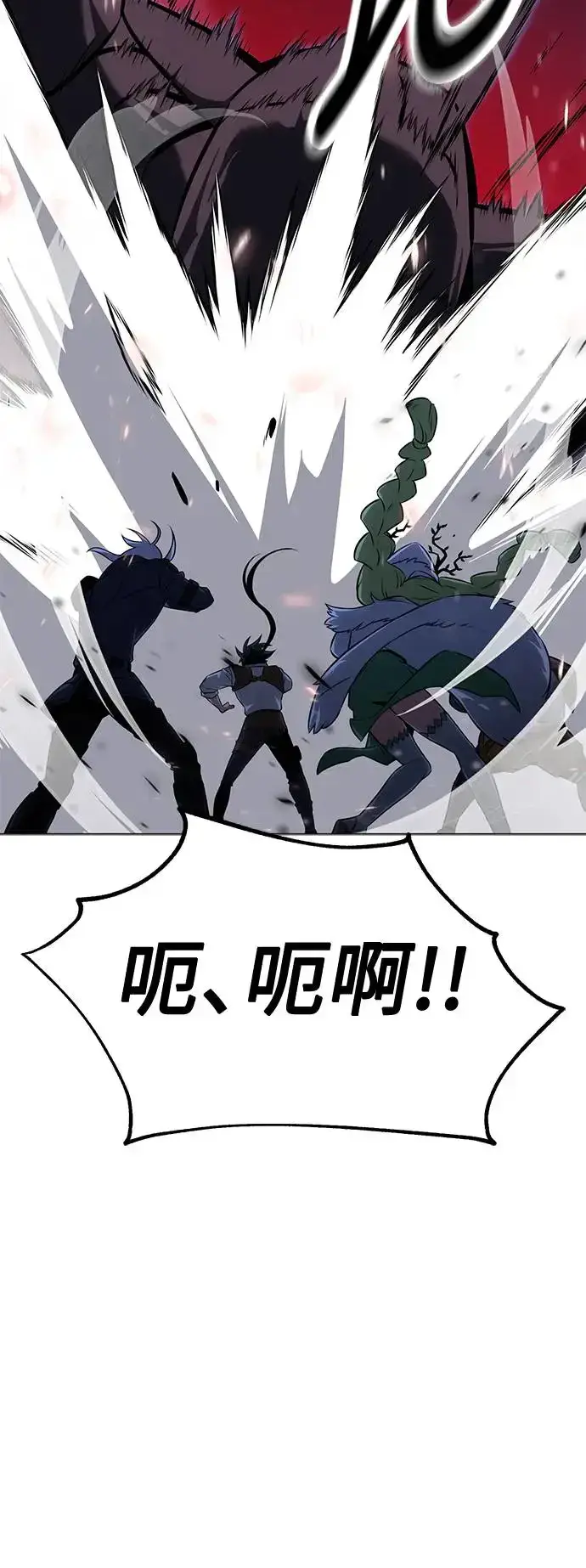 漫画《我杀了学院玩家》第12话第79张图