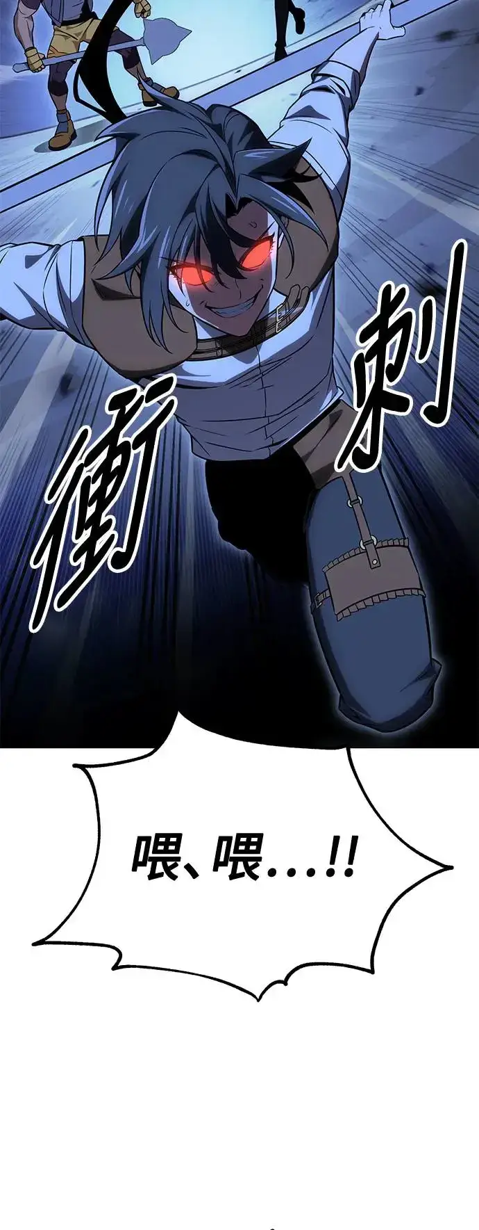 漫画《我杀了学院玩家》第12话第88张图