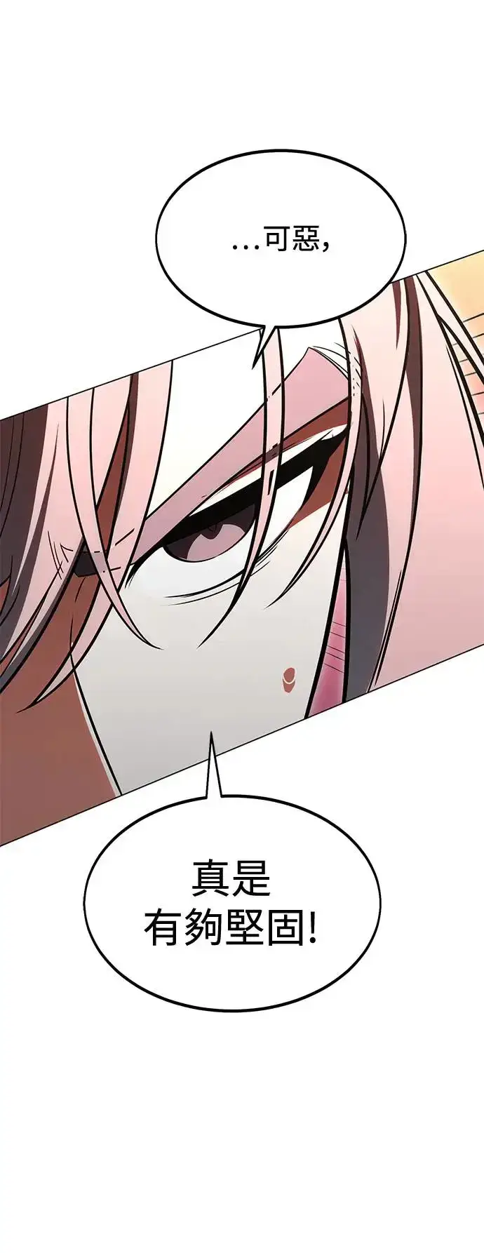 漫画《我杀了学院玩家》第12话第96张图