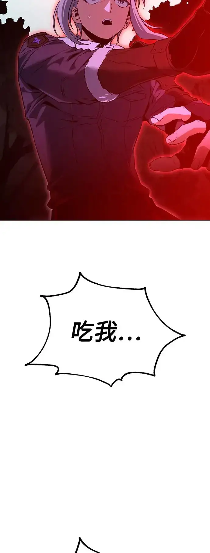 漫画《我杀了学院玩家》第12话第98张图