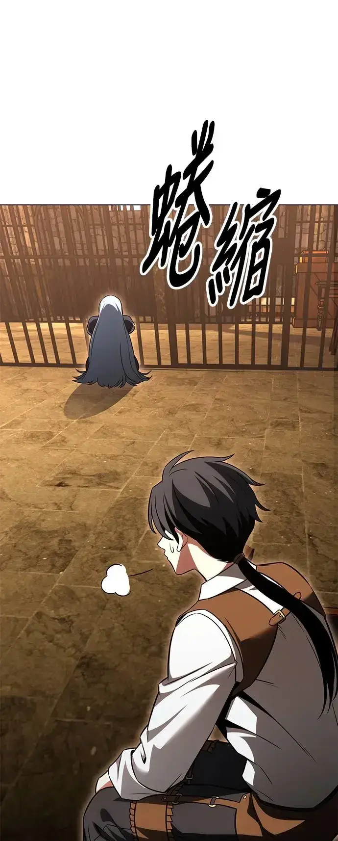 漫画《我杀了学院玩家》第14话第12张图