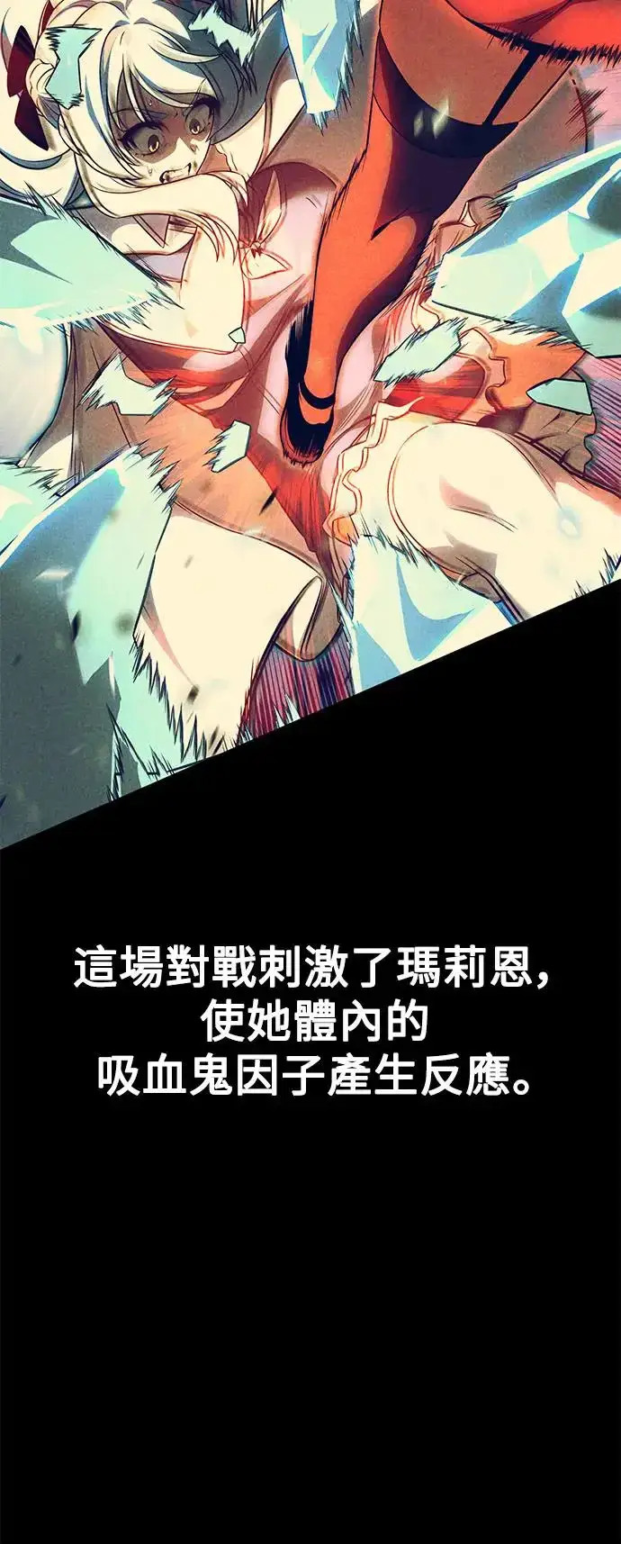 漫画《我杀了学院玩家》第14话第18张图