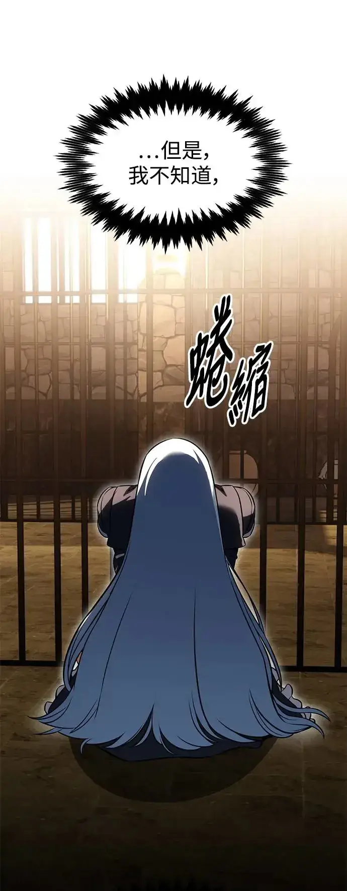 漫画《我杀了学院玩家》第14话第31张图