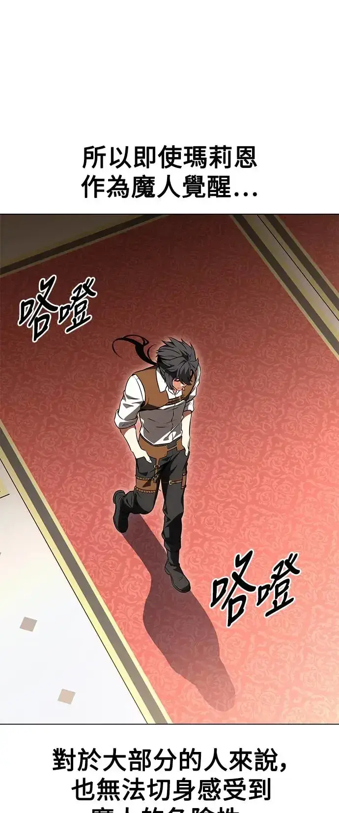 漫画《我杀了学院玩家》第14话第35张图