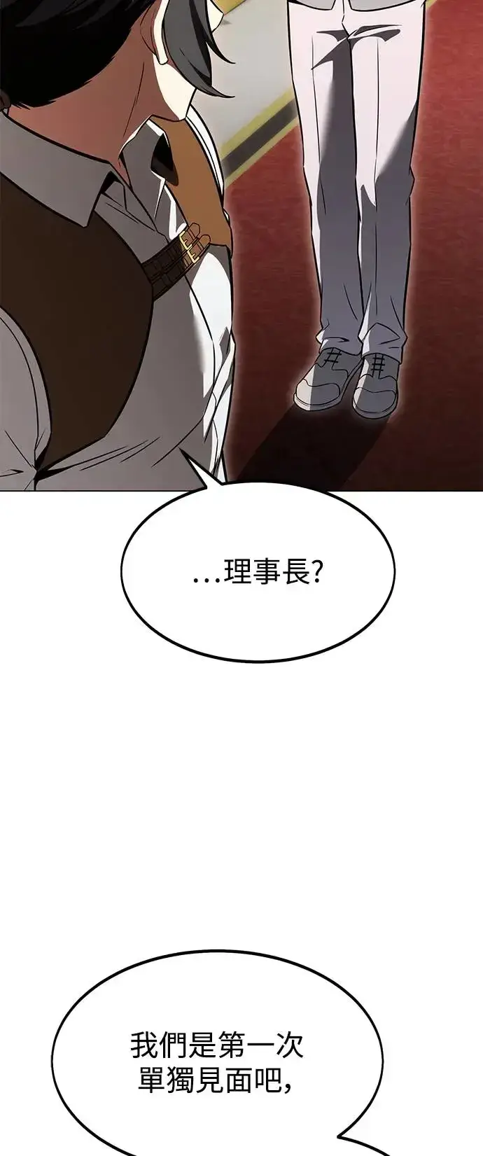 漫画《我杀了学院玩家》第14话第38张图
