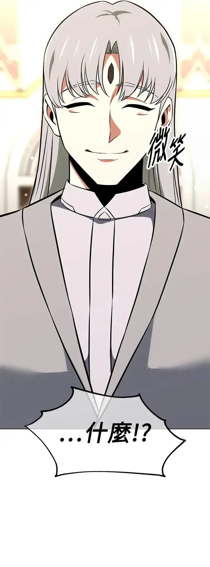 漫画《我杀了学院玩家》第14话第46张图