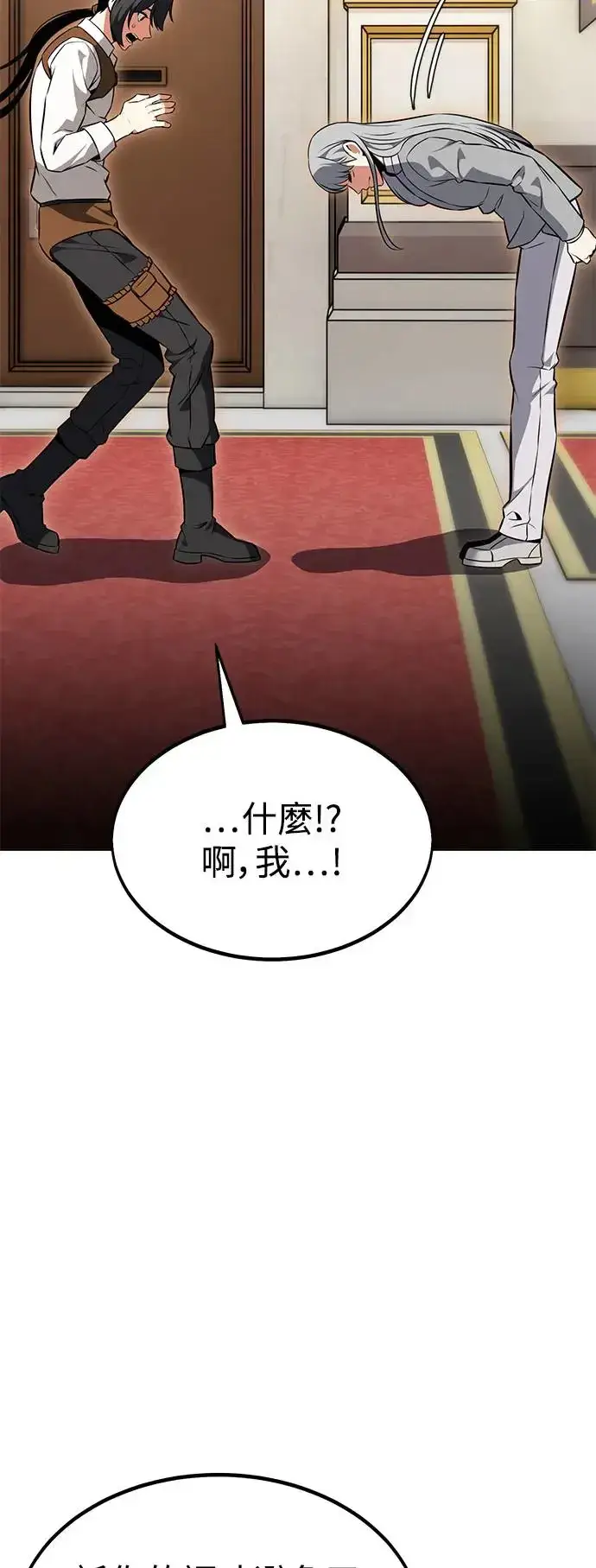 漫画《我杀了学院玩家》第14话第55张图