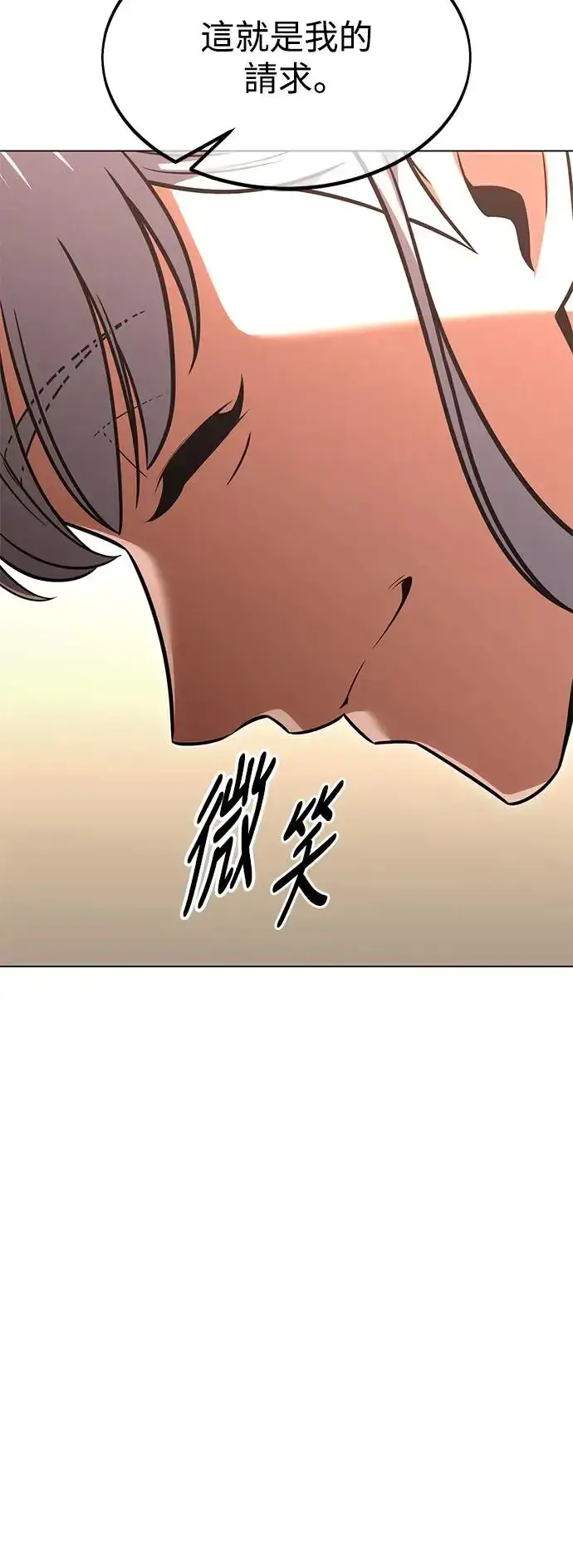 漫画《我杀了学院玩家》第14话第61张图