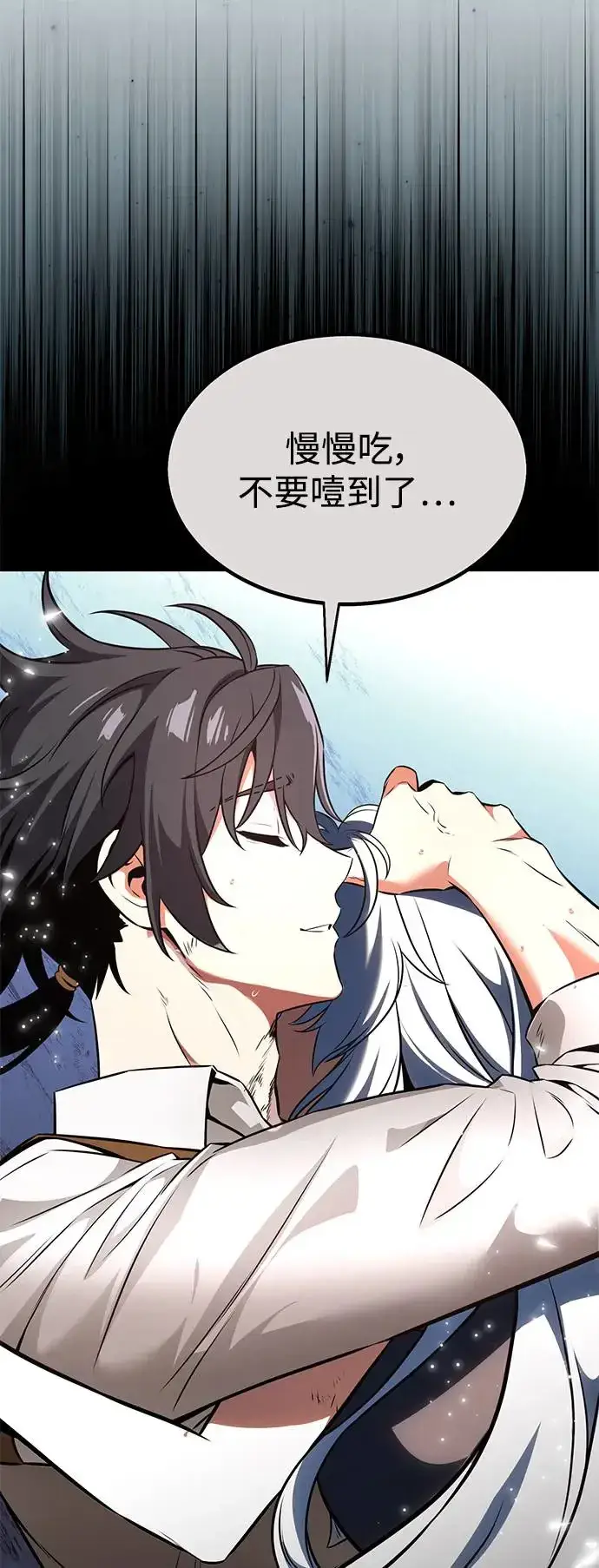 漫画《我杀了学院玩家》第14话第63张图