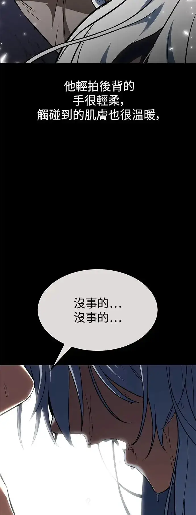 漫画《我杀了学院玩家》第14话第64张图