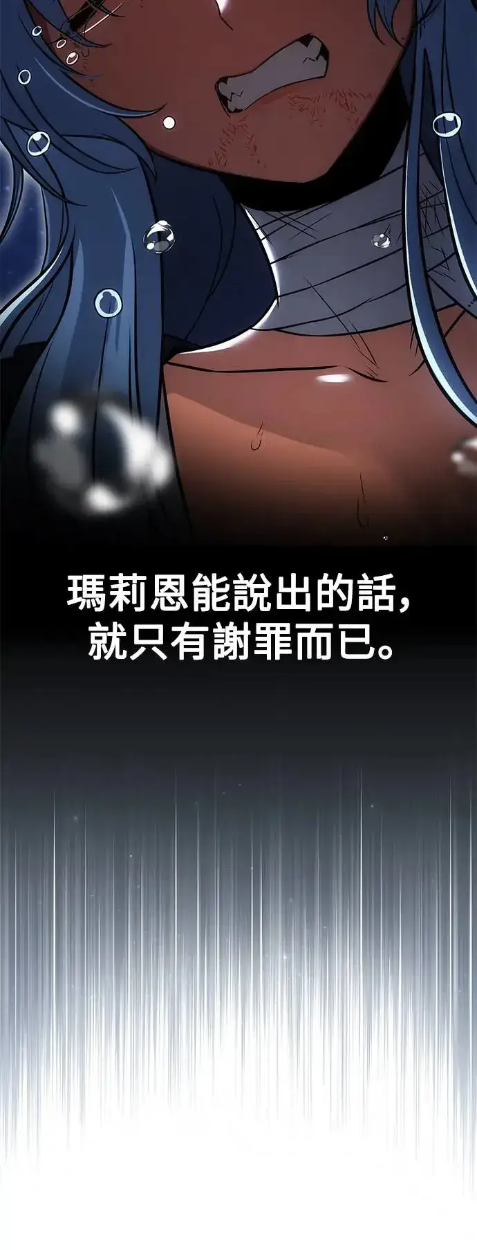 漫画《我杀了学院玩家》第14话第67张图