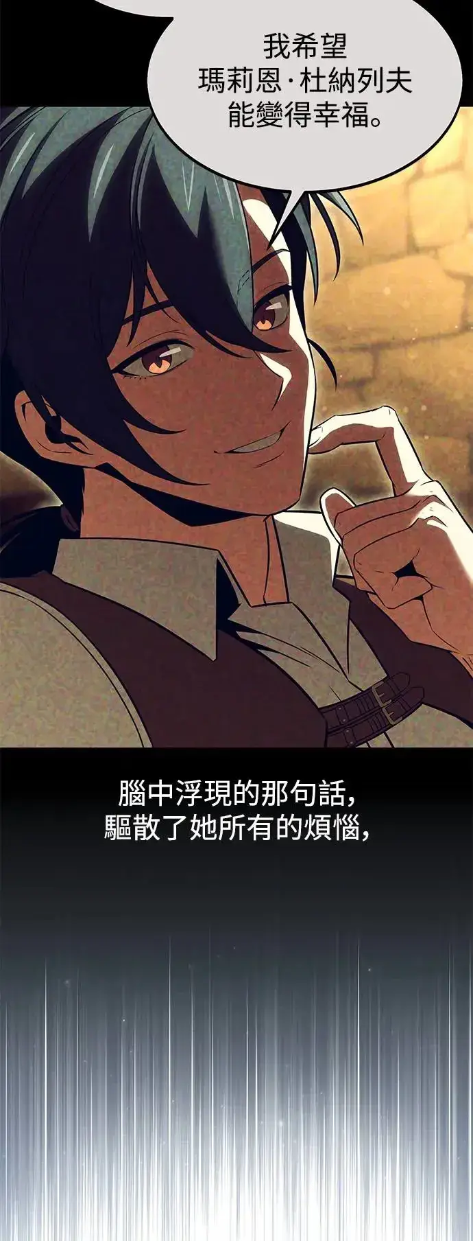漫画《我杀了学院玩家》第14话第73张图