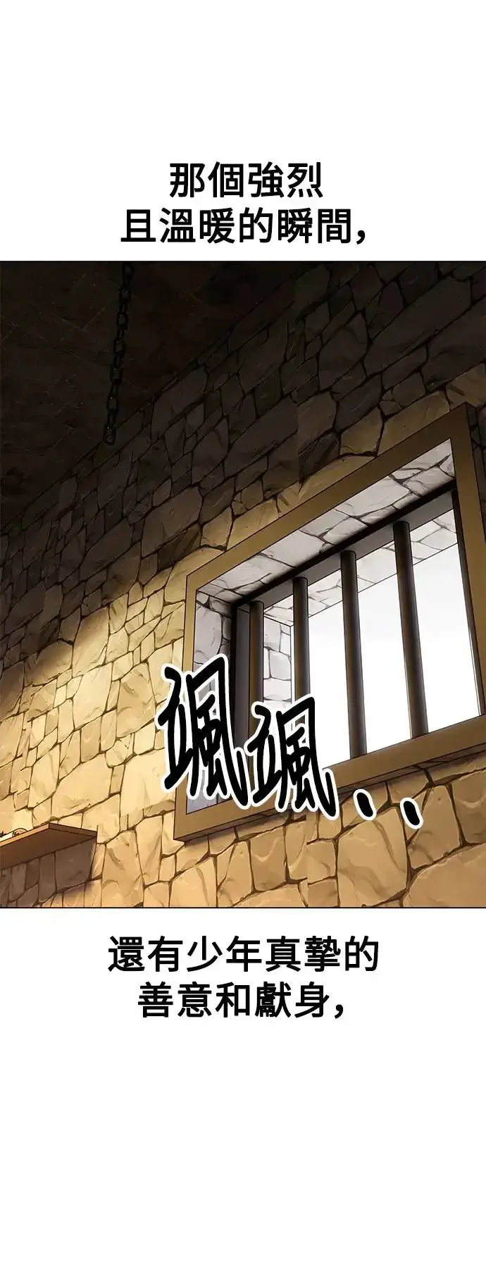 漫画《我杀了学院玩家》第14话第75张图