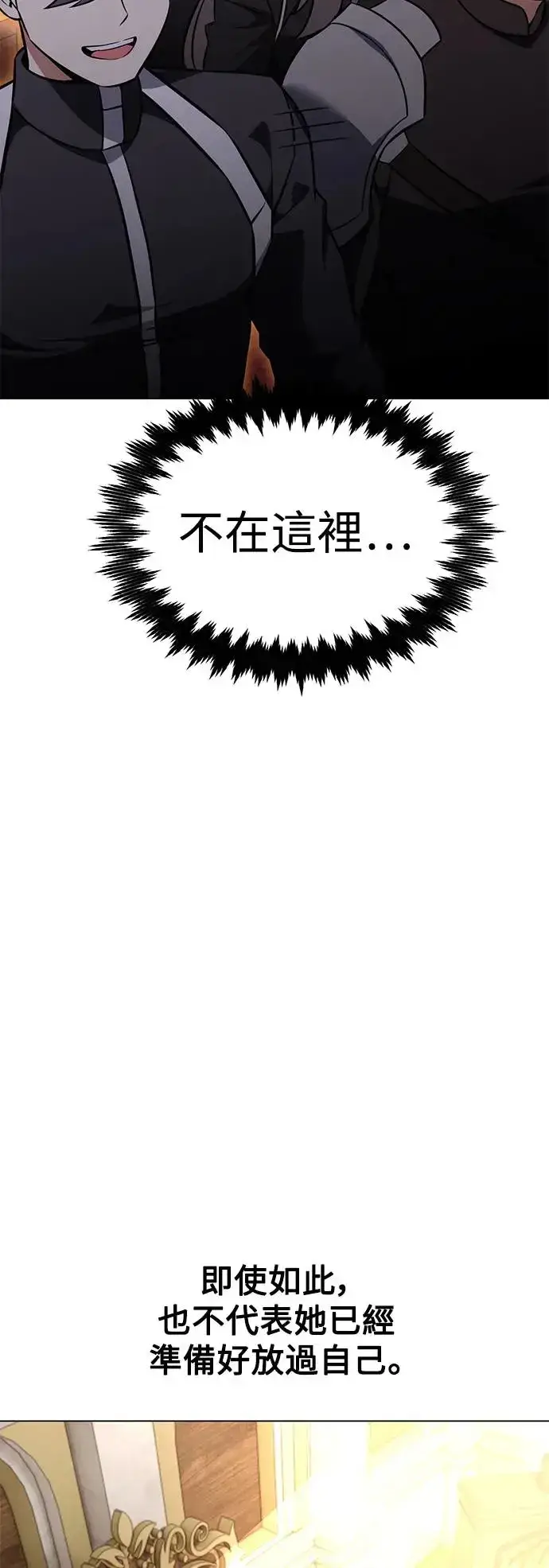 漫画《我杀了学院玩家》第14话第85张图