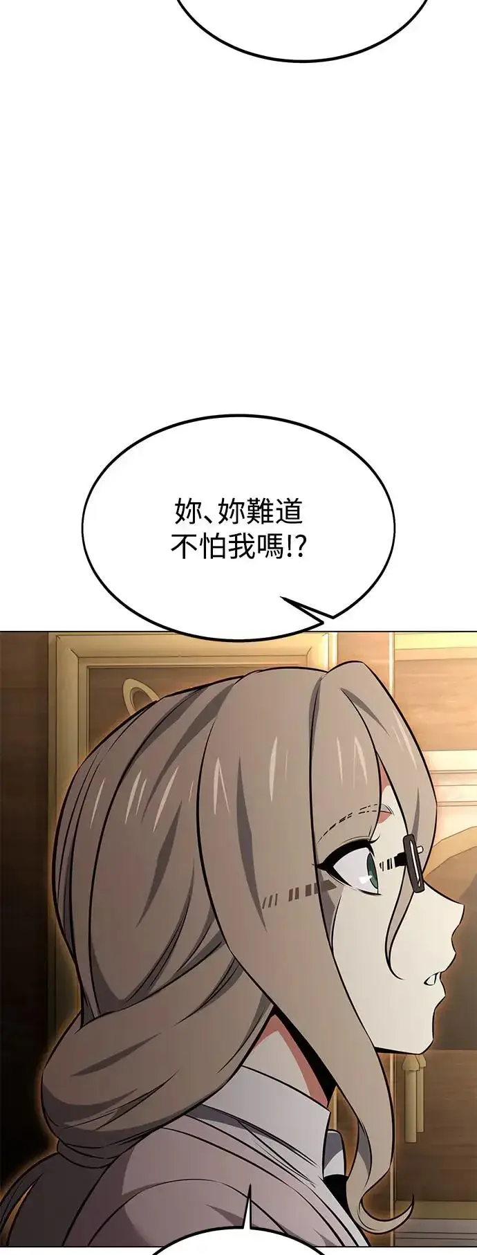 漫画《我杀了学院玩家》第14话第95张图