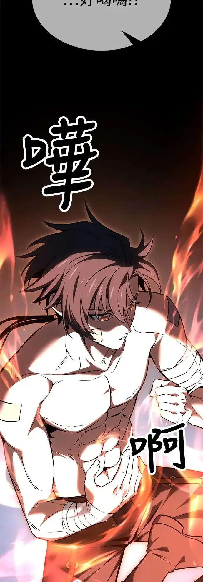 漫画《我杀了学院玩家》第15话第23张图