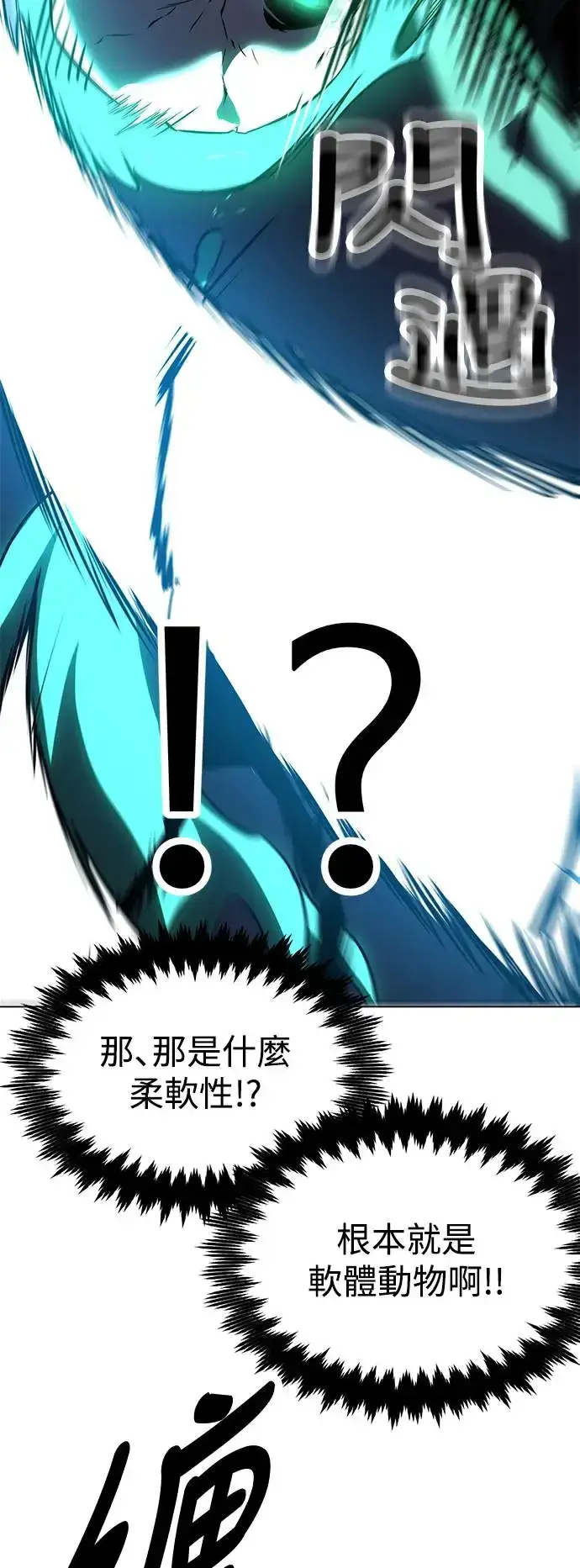 漫画《我杀了学院玩家》第15话第78张图