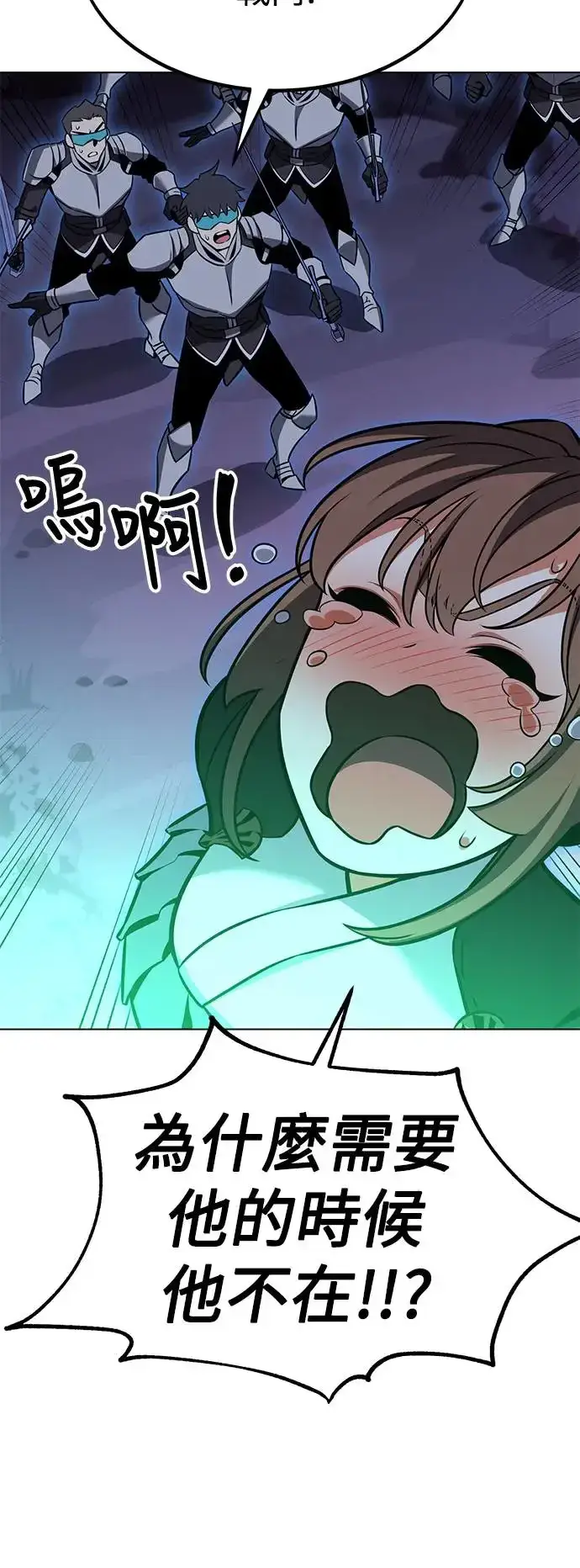 漫画《我杀了学院玩家》第15话第83张图