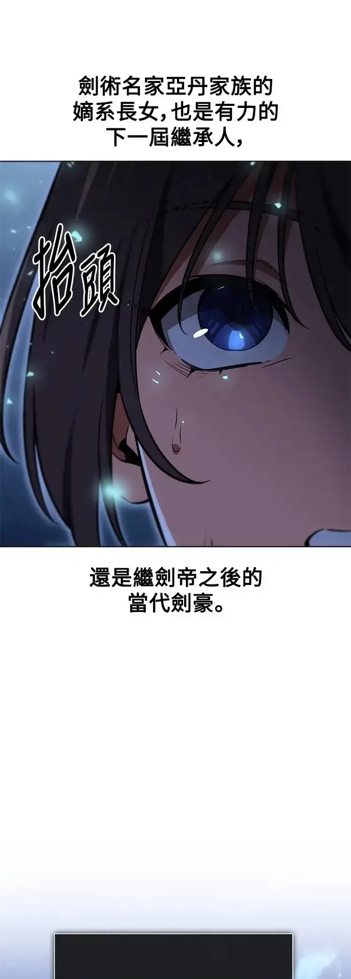 漫画《我杀了学院玩家》第15话第91张图