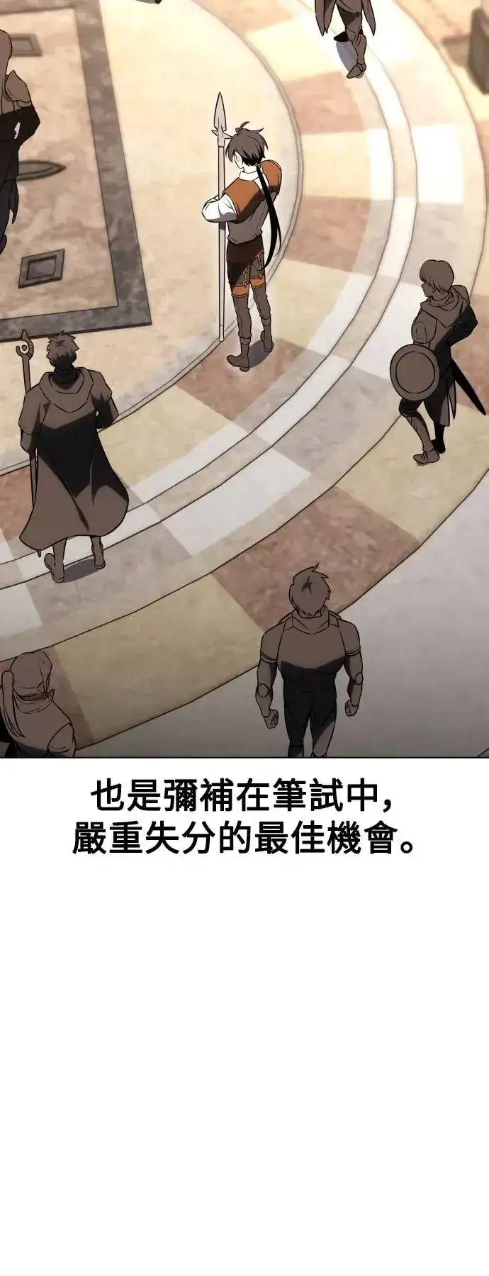 漫画《我杀了学院玩家》第16话第102张图