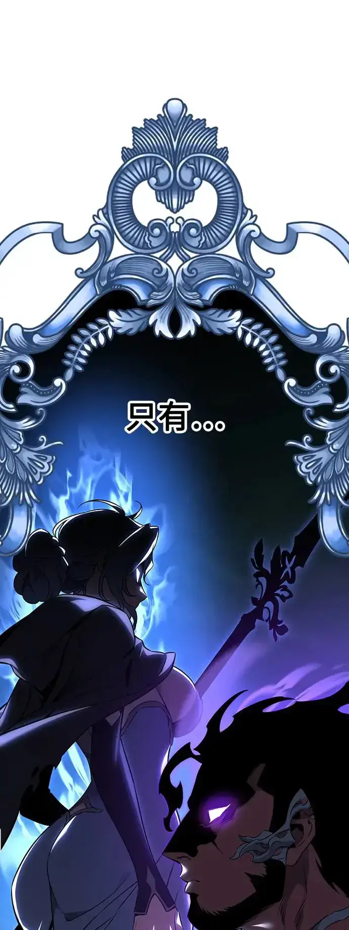 漫画《我杀了学院玩家》第16话第18张图