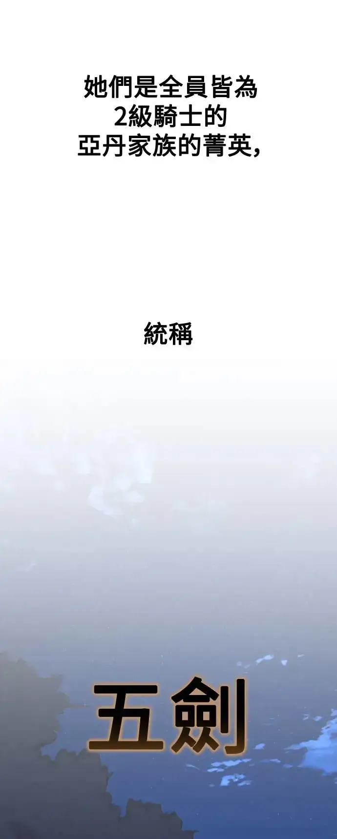 漫画《我杀了学院玩家》第16话第21张图