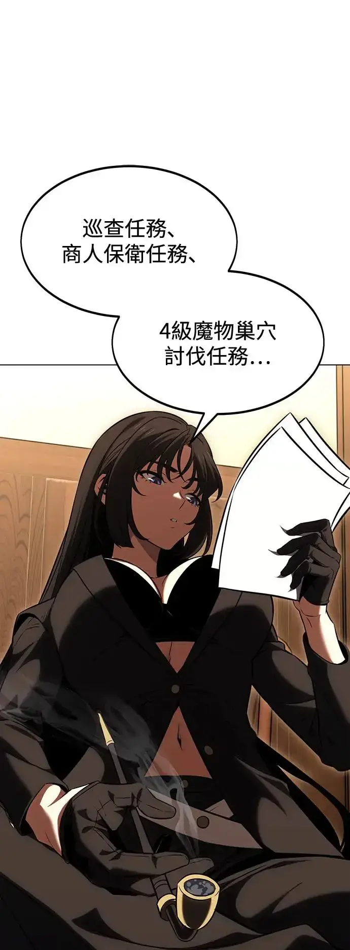 漫画《我杀了学院玩家》第16话第36张图
