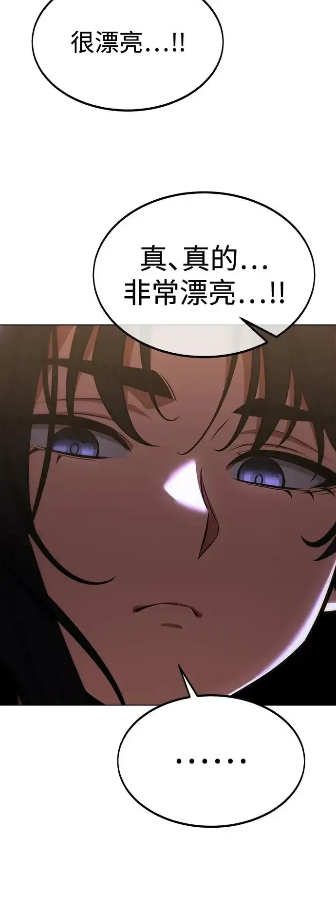 漫画《我杀了学院玩家》第16话第39张图