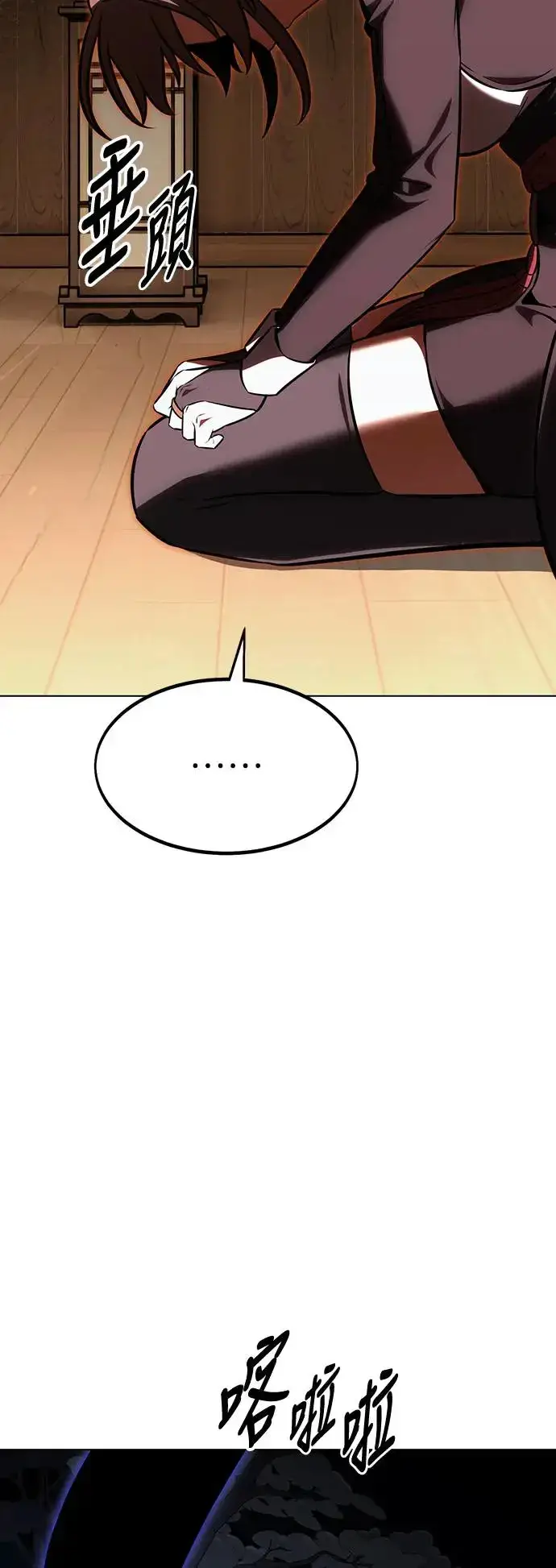 漫画《我杀了学院玩家》第16话第46张图