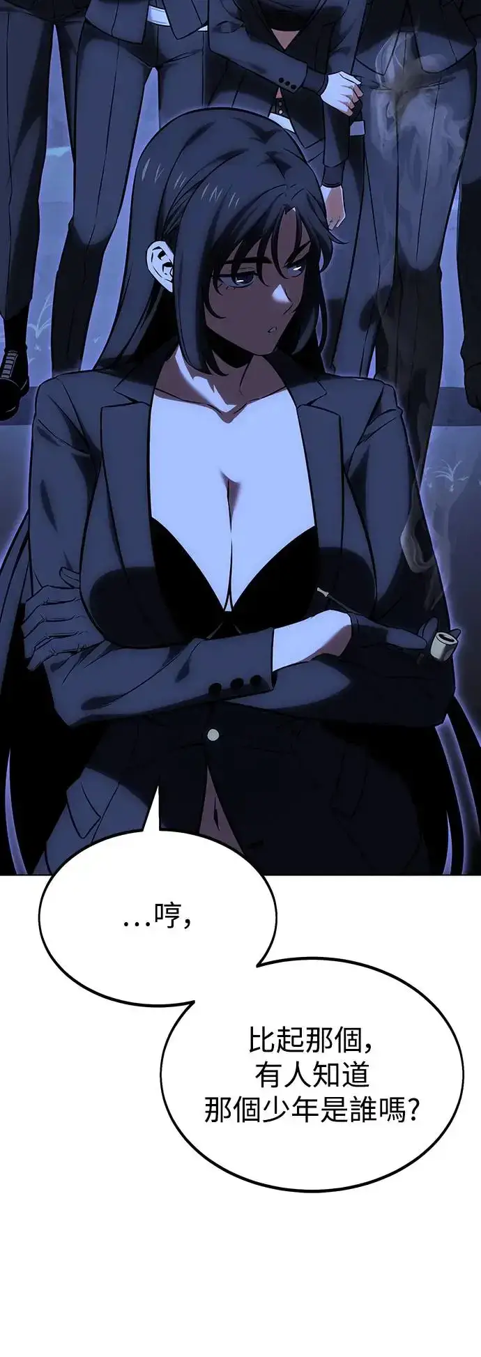 漫画《我杀了学院玩家》第16话第48张图