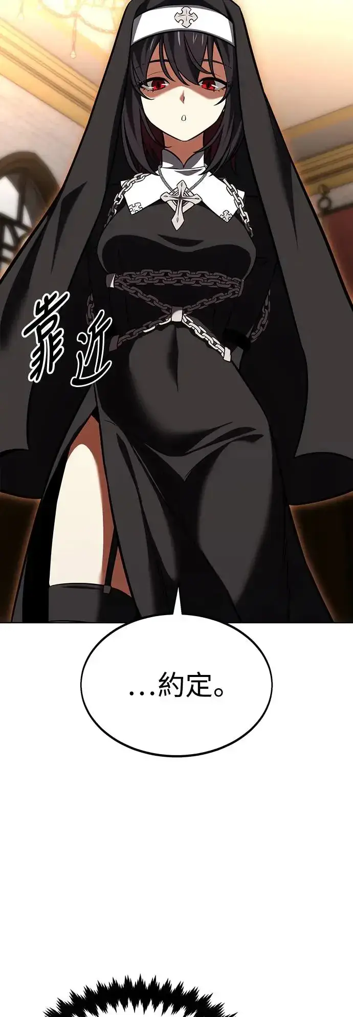 漫画《我杀了学院玩家》第16话第75张图