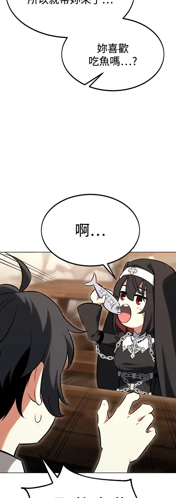 漫画《我杀了学院玩家》第16话第80张图