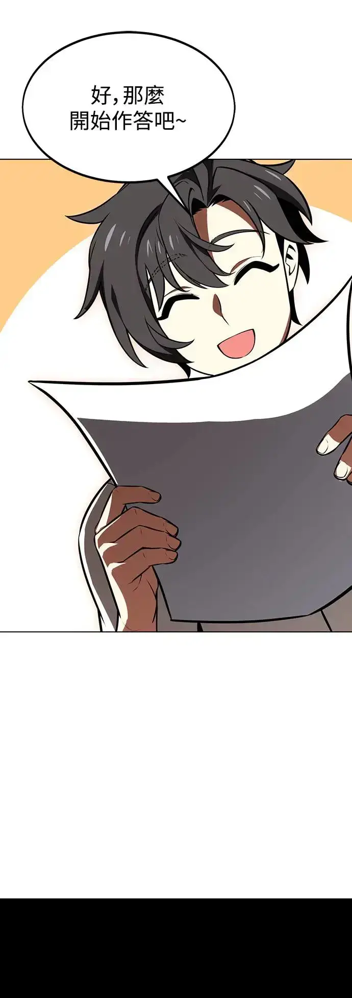 漫画《我杀了学院玩家》第16话第93张图