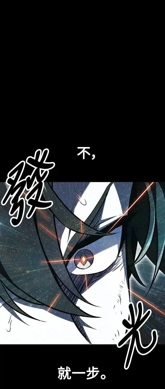 漫画《我杀了学院玩家》第17话第102张图