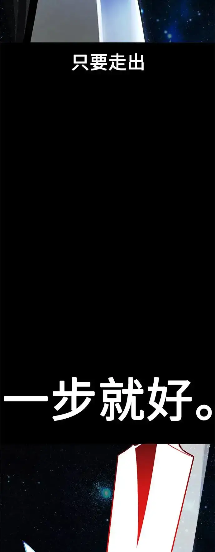 漫画《我杀了学院玩家》第17话第104张图