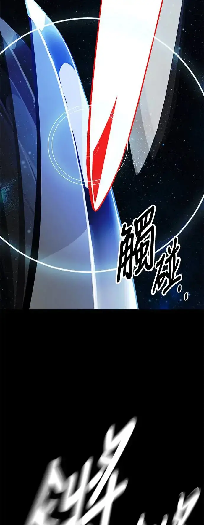 漫画《我杀了学院玩家》第17话第105张图