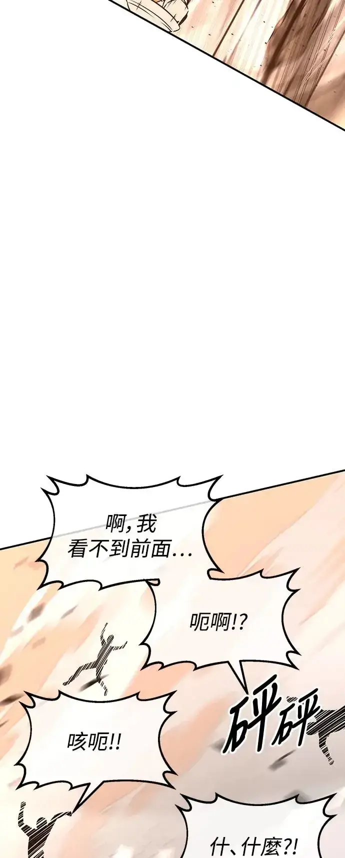 漫画《我杀了学院玩家》第17话第11张图