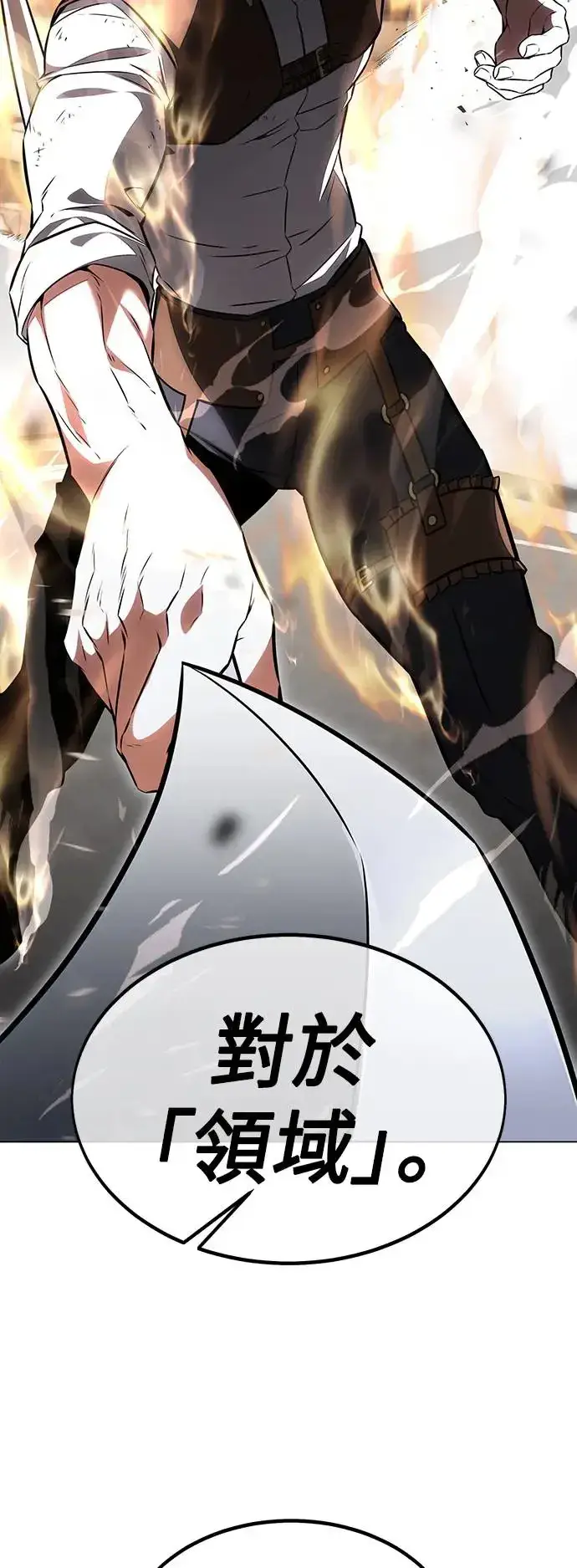 漫画《我杀了学院玩家》第17话第113张图