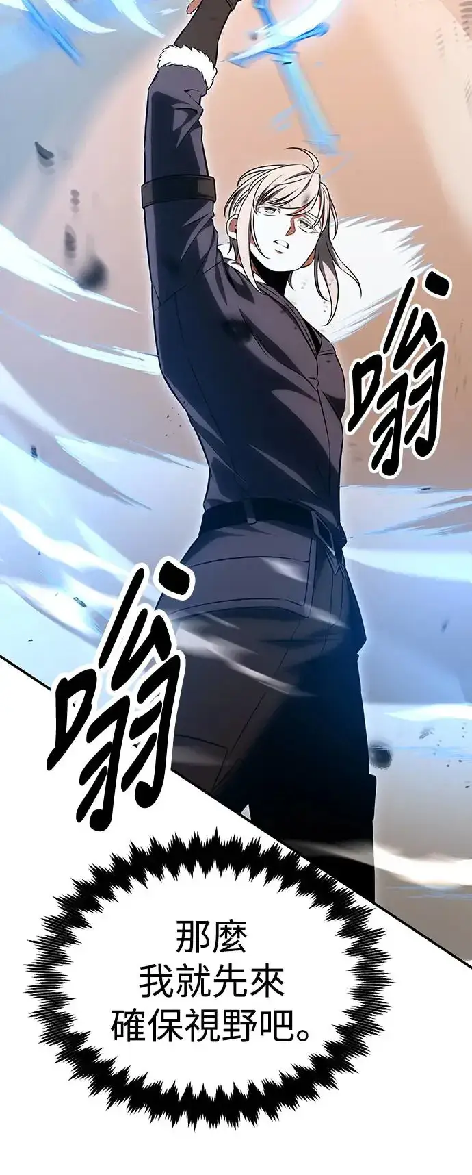 漫画《我杀了学院玩家》第17话第14张图
