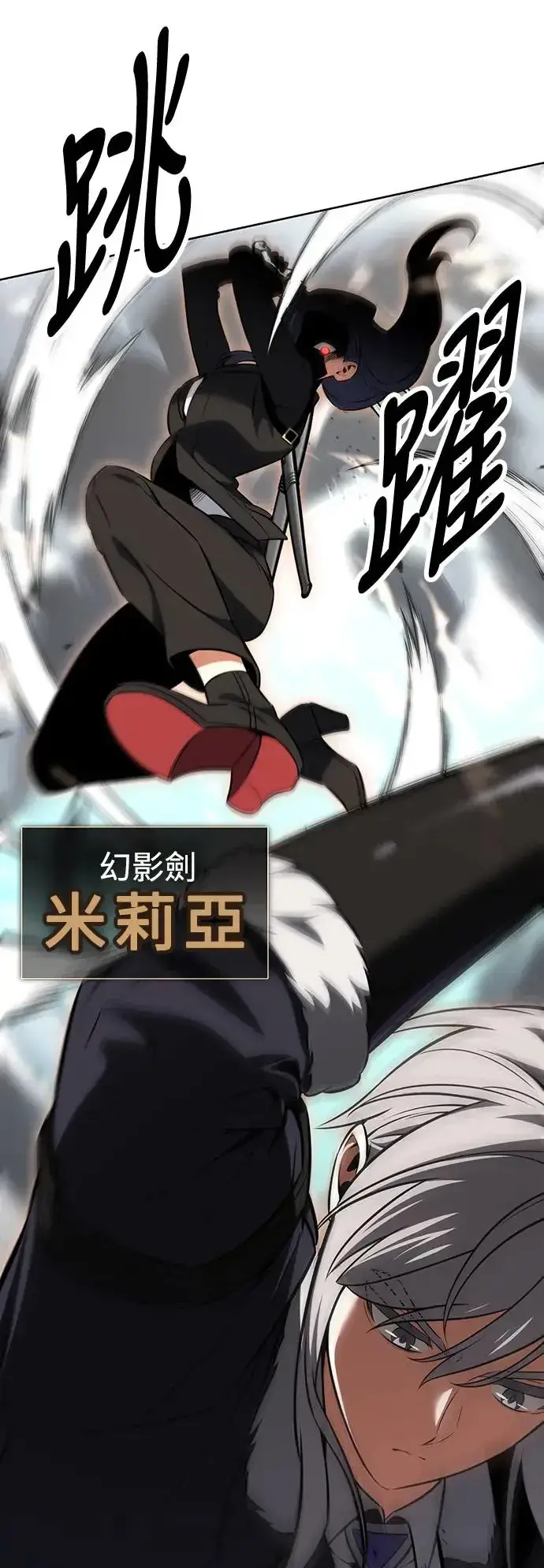 漫画《我杀了学院玩家》第17话第15张图