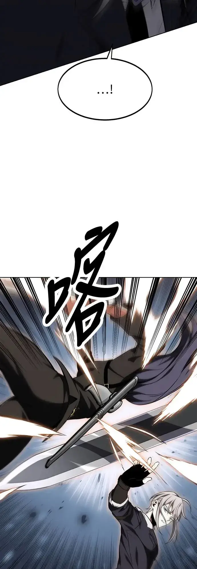 漫画《我杀了学院玩家》第17话第16张图