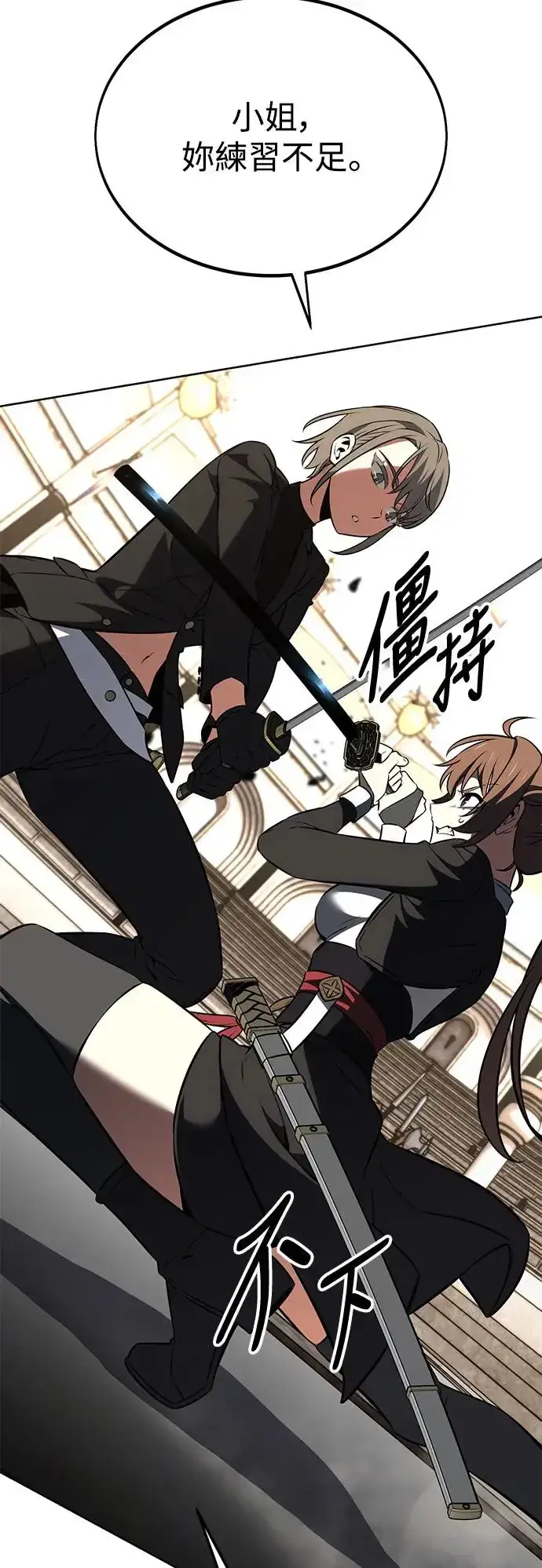 漫画《我杀了学院玩家》第17话第30张图
