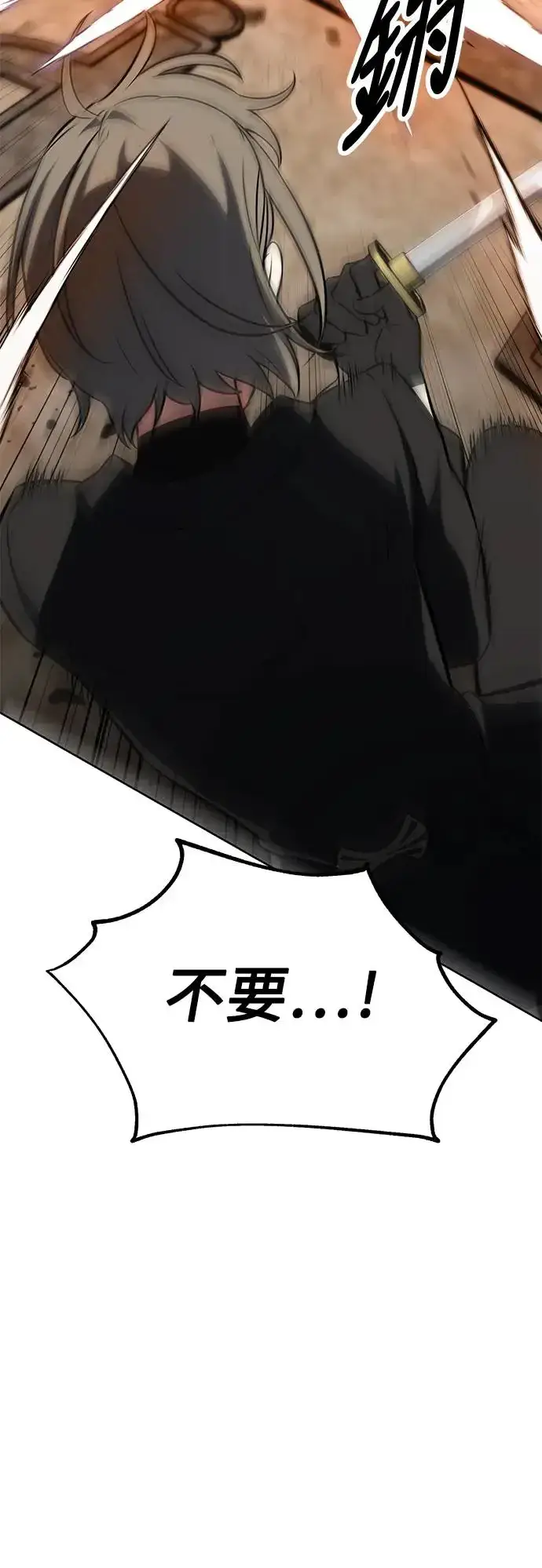 漫画《我杀了学院玩家》第17话第33张图