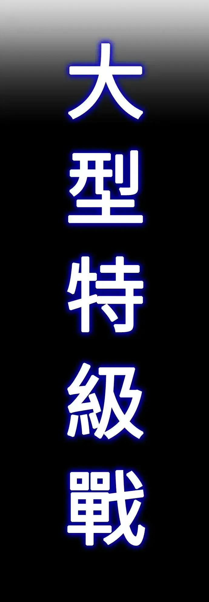 漫画《我杀了学院玩家》第17话第41张图