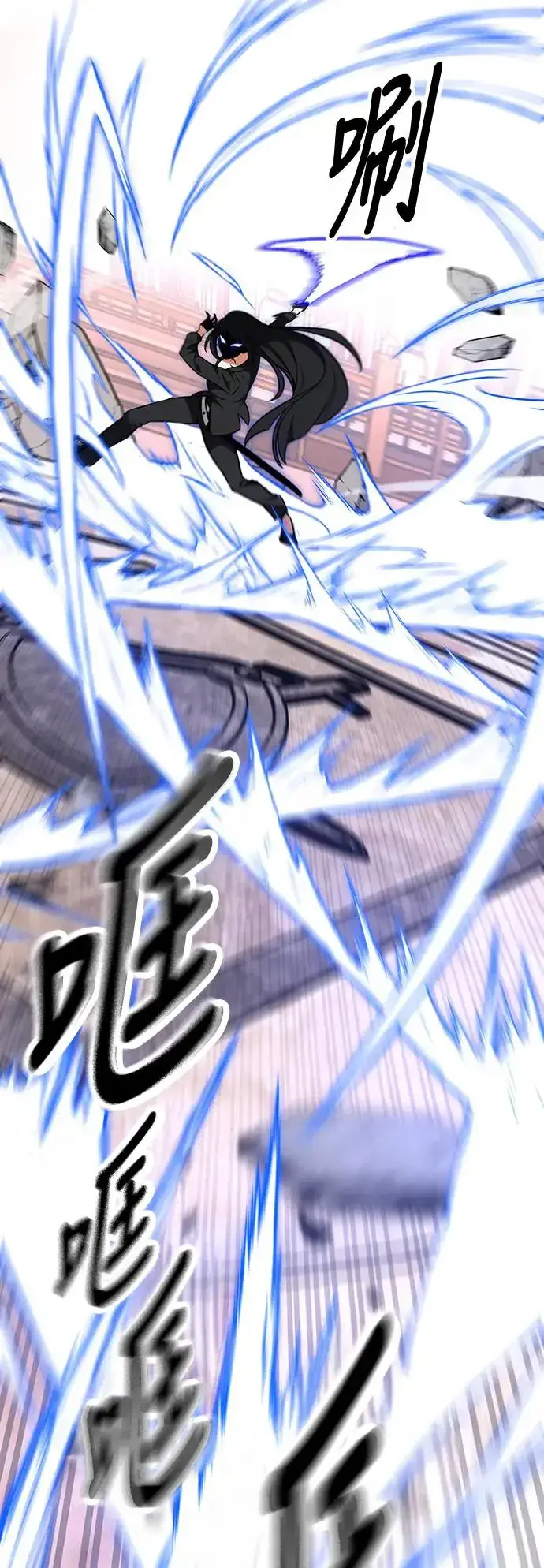漫画《我杀了学院玩家》第17话第47张图