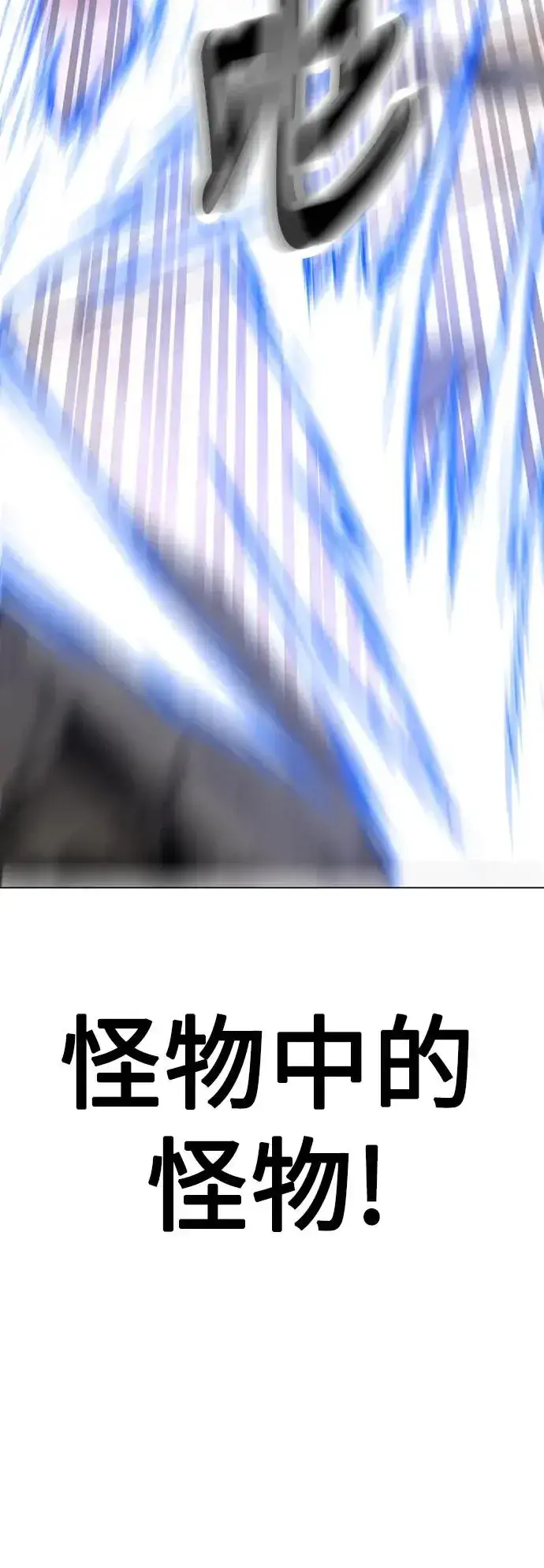 漫画《我杀了学院玩家》第17话第48张图
