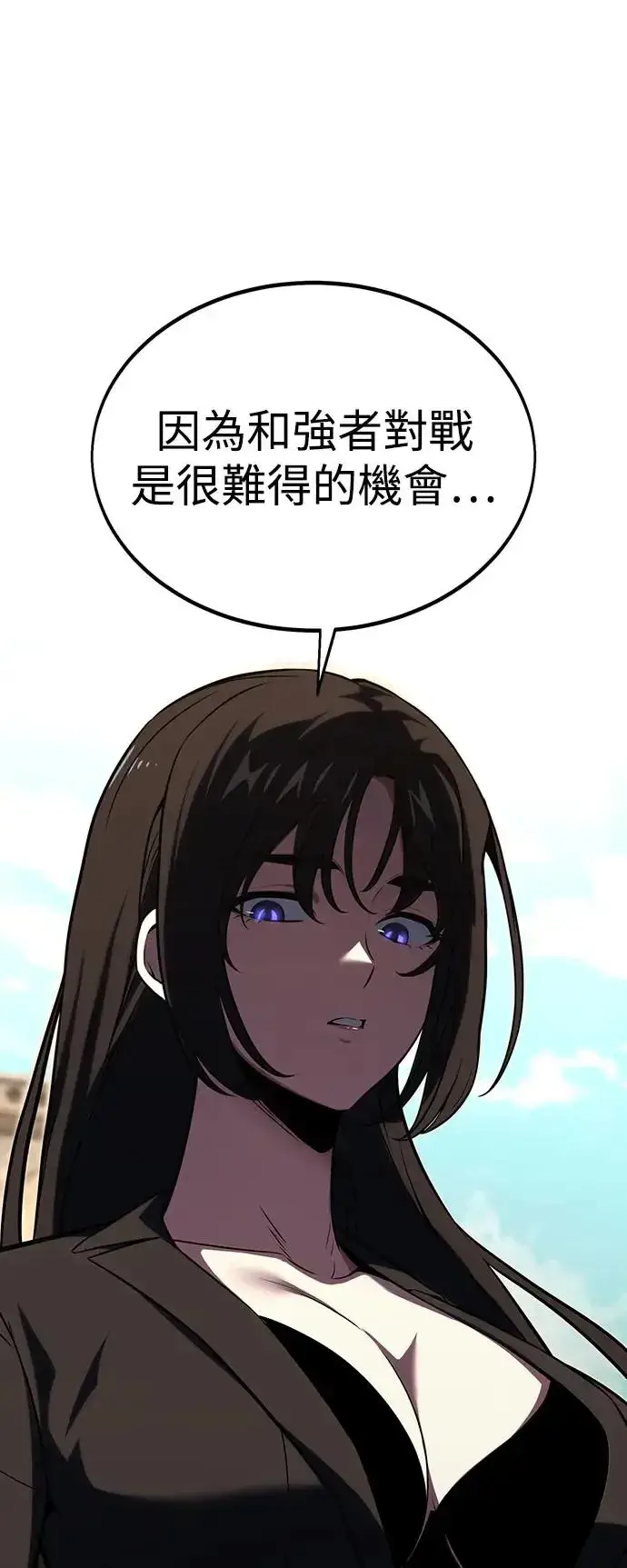 漫画《我杀了学院玩家》第17话第59张图